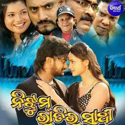 Nijhum Ratira Saathi - Malaya Mishra cover album