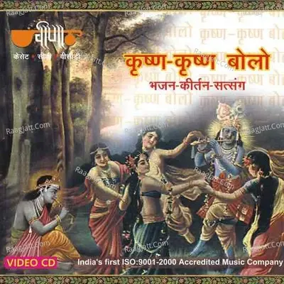 Krishna-Krishna Bolo - Sanjay Raizada cover album