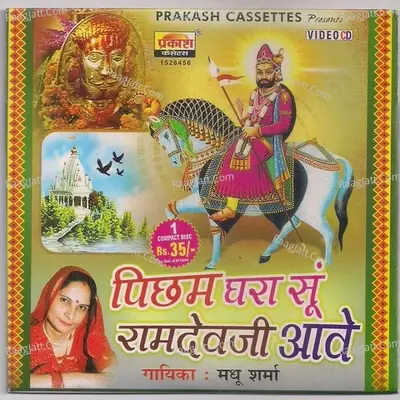 Pichham Ghara Su Ramdevji Aave - Madhu Sharma cover album