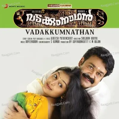 Vadakkumnathan (Original Motion Picture Soundtrack) - Raveendran cover album