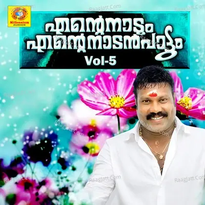 Ente Naadum Ente Naadan Pattum, Vol. 5 - Kalabhavan Mani cover album