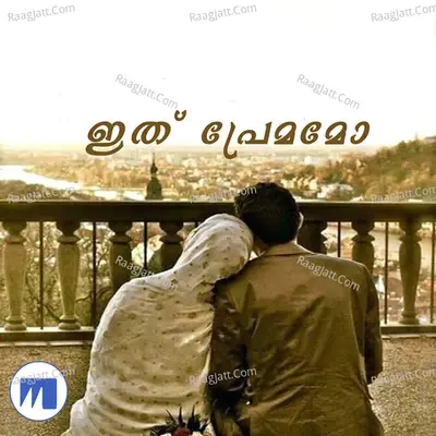 Ithu Premamo - Rajesh Murugesan cover album