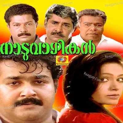 Nadu Vazhikal - Krishnachandran cover album