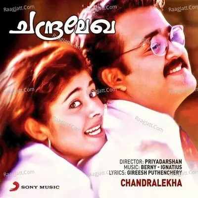 Chandralekha (Original Motion Picture Soundtrack) - Berny P J cover album