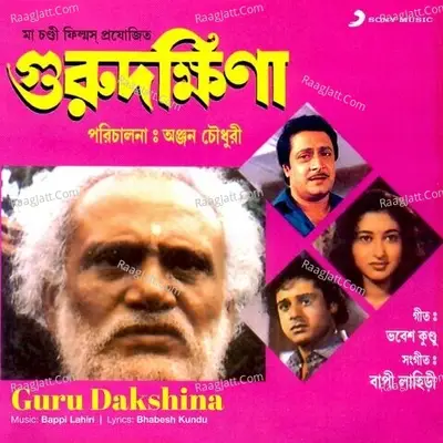 Guru Dakshina (Original Motion Picture Soundtrack) - Bappi Lahiri cover album