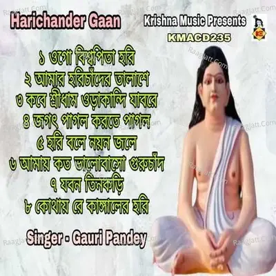 Harichander Gaan - Gauri Pandey cover album