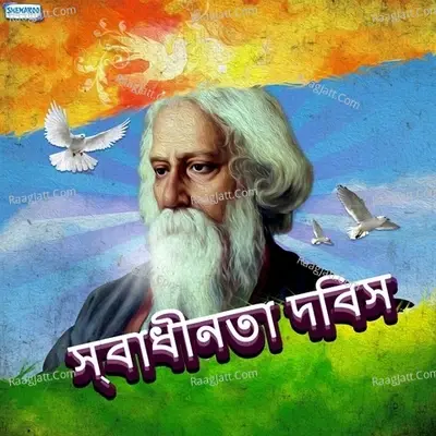 Independence Day - Bengali - Rabindranath Tagore cover album