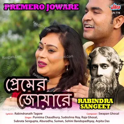 Premero Joware (Rabindra Sangeet) - Swapan Ghosal cover album