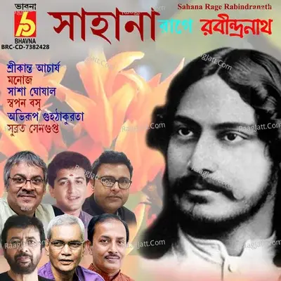 Sahana Rage Rabindranath - Srikanto Acharya cover album