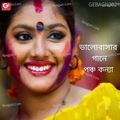 Bhalobashar Gaane Pancha Kanya - Tamal Chakraborty cover album