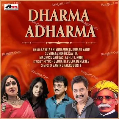 Dharma Adharma - Samir Chakroborty cover album