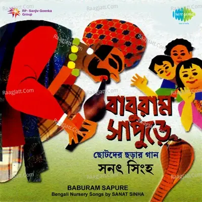 Baburam Sapure Sanat Sinha - Sanat Singha cover album