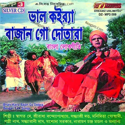 Bhalo Kaira Baajaan Go Dotara - Traditional cover album