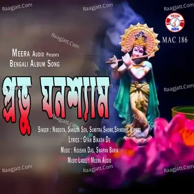 Prabhu Ghanashyam - Srimoyee Biswas cover album