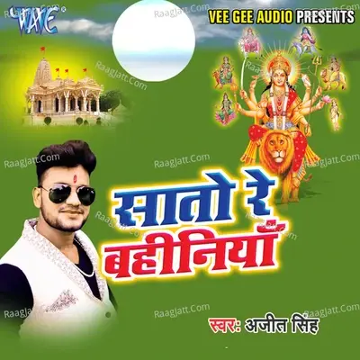 Sato Re Bahiniya - Ajit Singh cover album