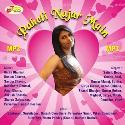 Paheli Najar Main - Prabhunath Yadav cover album