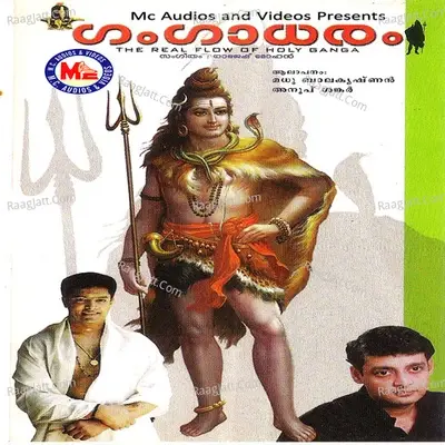 Gangadharam - Madhu Balakrishna cover album