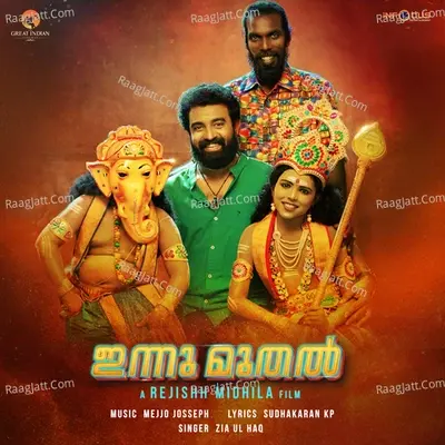 Innu Muthal - Mejo Joseph cover album