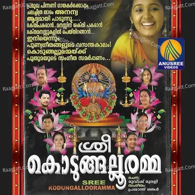 Sree Kodungalluramma - Prasanth Sankar cover album