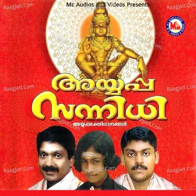 Ayyappa Sannidhi, Vol. 2 - Subrahmanyam cover album