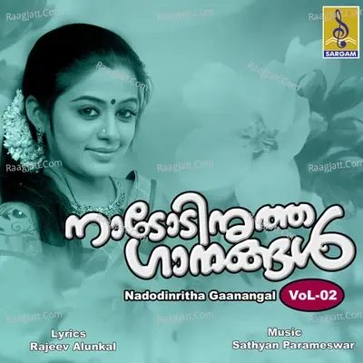 Nadodinritha Gaanangal, Vol. 2 - Subha cover album