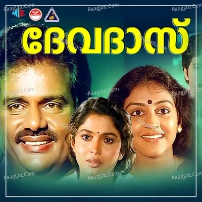 Devadas (Original Motion Picture Soundtrack) - R Usha cover album