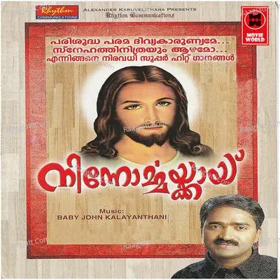 Ninnormakkayi - Wilson Piravom cover album