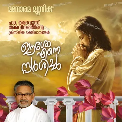 Easo Enne Sparsichu - Fr. Thadevus Aravindath cover album