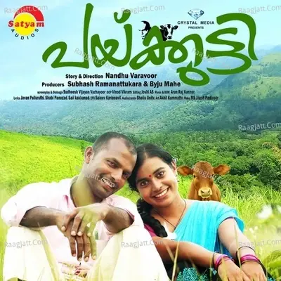 Paikutty - Arun Raj Kannur cover album