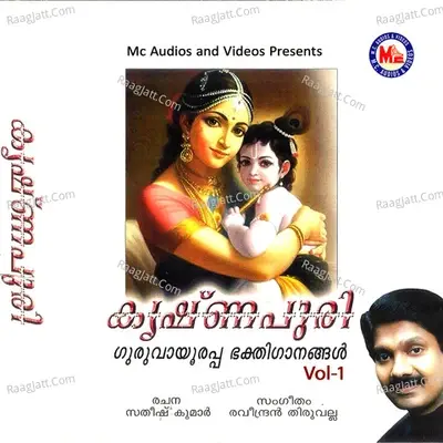 Krishnapuri, Vol. 1 - Wilsraj cover album