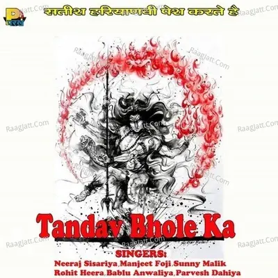 Tandav Bhole Ka - Chintu Panchal cover album