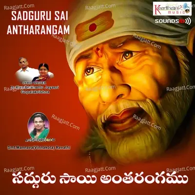 Sadguru Sai Antharangam - Mannava Vinnakota Revathi cover album