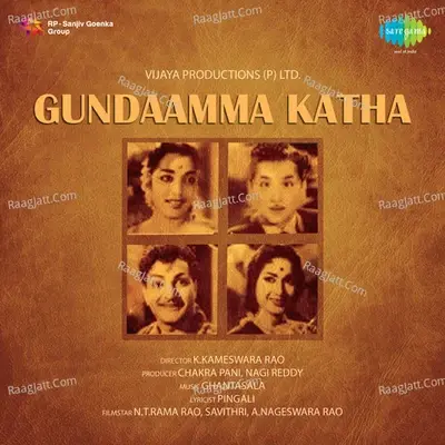 Gundaamma Katha - Ghantasala cover album