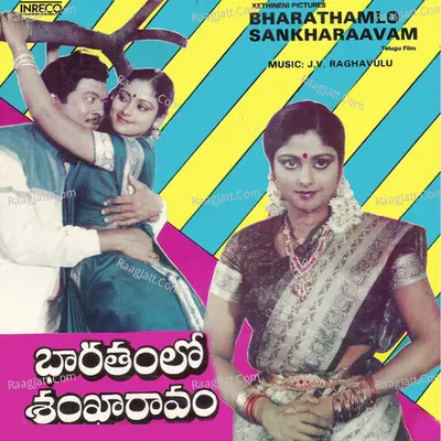 Bharathamlo Sankharaavam - K J Yesudas cover album