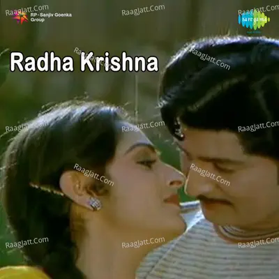 Radhakrishnalu - P. Susheela cover album