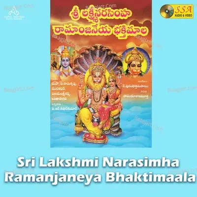 Sri Lakshmi Narasimha Ramanjaneya Bhaktimaala -  cover album