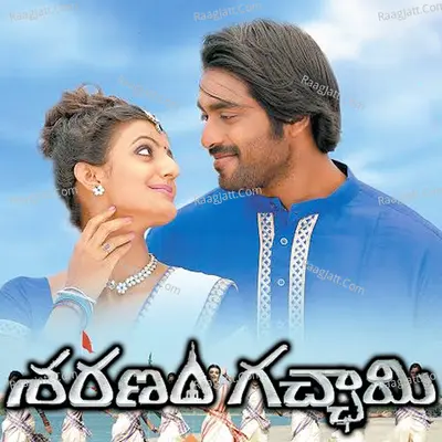 Saranam Gachami - Revanth cover album