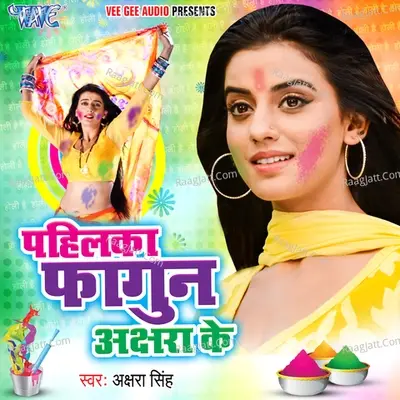 Pahilka Fagun Akshara Ke - Akshara Singh cover album