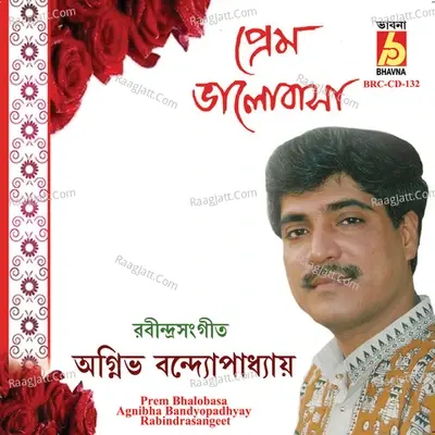 Prem Bhalobasa -  cover album