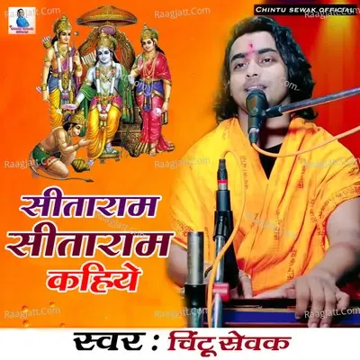 Sitaram Sitaram kahiye - Chintu Sewak cover album