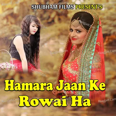 Hamara Jaan Ke Rowai Ha - Niranjan Singh cover album