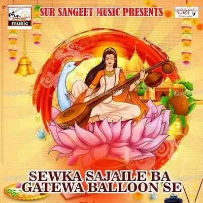 Sewka Sajaile Ba Gatewa Balloon Se -  cover album