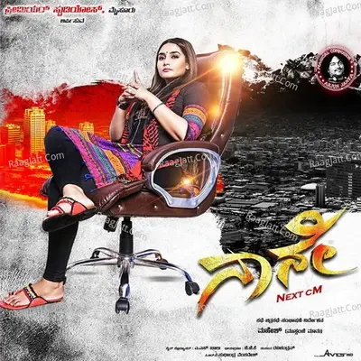 Naane Next CM (Original Motion Picture Soundtrack) - Arjun Janya cover album