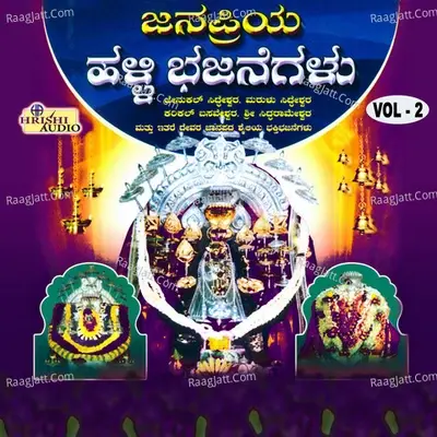 Janapriya Halli Bhajanegalu, Vol. 2 - Basavaraju Bendekere cover album