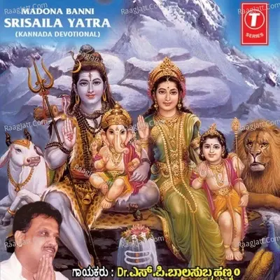 Madona Banni Srisaila Yatra - S. P. Balasubrahmanyam cover album