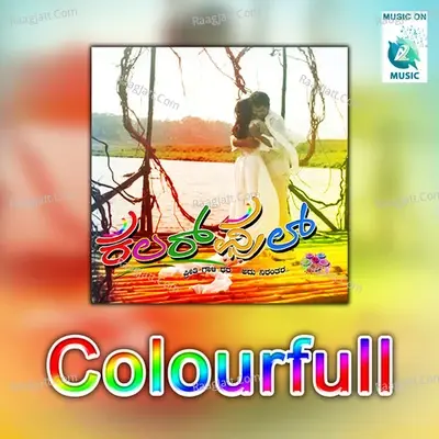 Colourfull (Original Motion Picture Soundtrack) -  cover album