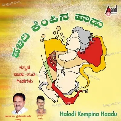 Haladi Kempina Haadu - Balu cover album