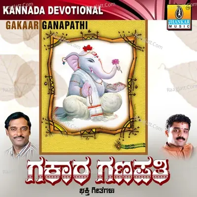 Gakara Ganapathi - Kousthav cover album