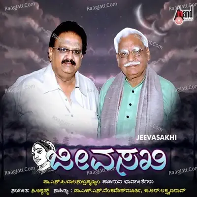 Jeeva Sakhi - S. P. Balasubrahmanyam cover album