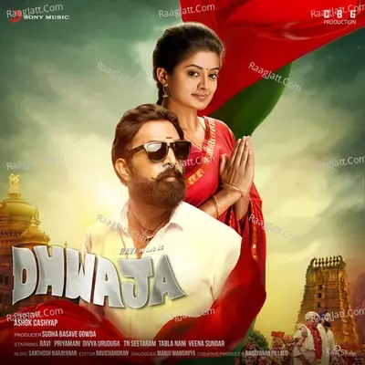 Dhwaja (Original Motion Picture Soundtrack) - Vijay Prakash cover album